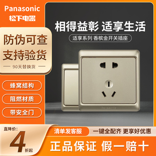 Panasonic 墙壁电源插座面板86型五孔 松下开关插座面板适享金家装