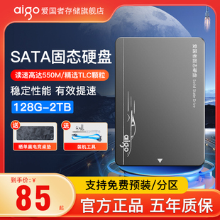 爱国者S500固态硬盘1t 256g sata接口ssd台式 机电脑笔记本512g