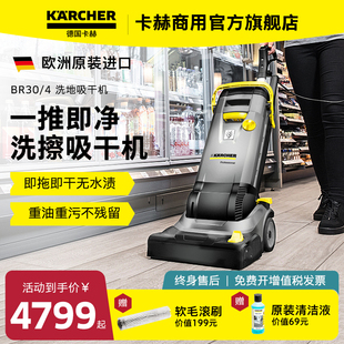 德国卡赫进口洗地机商用别墅商场餐厅小型手推式 扫吸洗拖地一体机