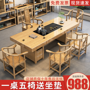实木大板茶桌椅组合一桌五椅新中式 家用茶几办公室一体禅意泡茶台