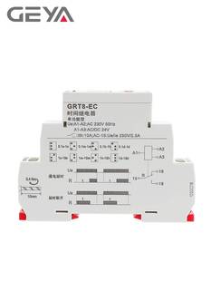GEYA格亚GRT8 EC通电延时断开小型时间继电器交流220V可调24v12v