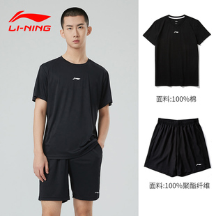 李宁专业羽毛球套装 男夏速干透气运动跑步上衣短裤 两件套官方正品
