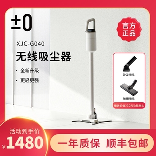 新品 小型轻量吸力吸尘器 日本正负零G040无线吸尘器家用手持式