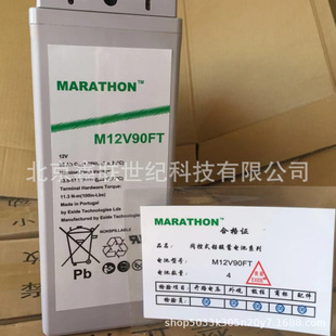 MARATHON蓄电池M12V90FT 90AH含税包运 通信蓄电池12V