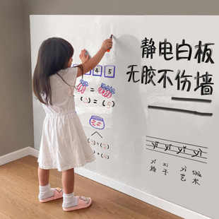 飞彩静电白板墙贴可移除擦写不伤墙家用儿童房涂鸦画画写字板贴纸