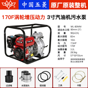 新款 中国五菱2寸3寸4寸6寸柴油机水泵汽油抽水机农用灌溉自吸高扬
