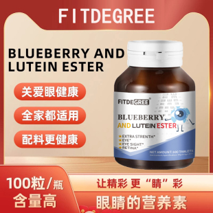 蓝莓叶黄素BLUBERRY AND LUTEINESTER