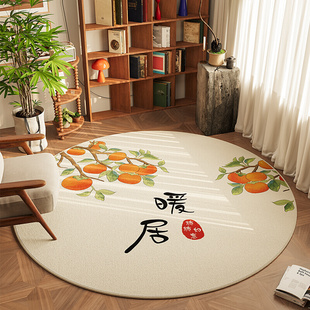 i新中式 高级感圆形地毯客厅沙发茶几毯书房转椅垫子摇椅卧室床边