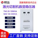 上海修江稳压器SBW单三相220v家用大功率全自动电压源工业变压器