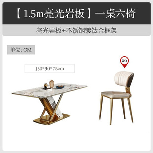 奢桌长方形吃饭桌型子家用小户餐桌椅组合亮轻光岩餐板餐桌