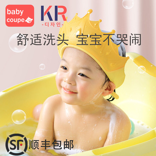 babycoup宝宝洗头帽防水护耳硅胶儿童洗头神器婴儿沐浴小孩洗发帽