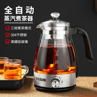 多功能蒸汽煮茶器加厚玻璃养生家用温安化黑茶普洱电茶壶电热水壶