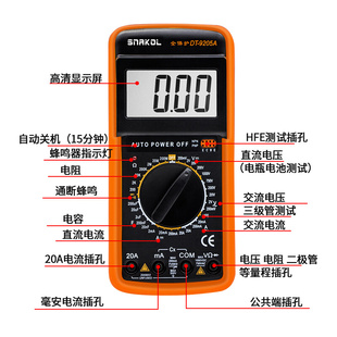万用电表防烧带自动关 电工DT9205A高精度电子万用表数字万能表