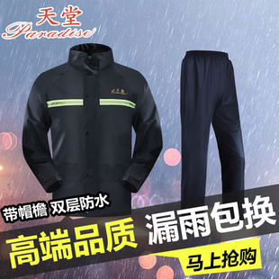 粤雨雨衣雨裤 透气网双层摩托车电动车雨衣雨披男女士成人分体 套装
