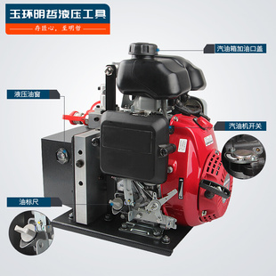 BJQ630.6 液压汽油机 A超高压消防救援消防器材双输出液压机动泵