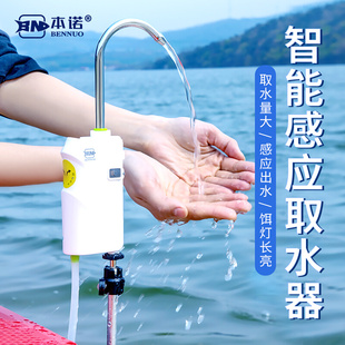 智能感应钓鱼取水器垂钓洗手电动抽水户外钓箱自动上水泵吸水神器