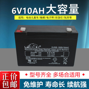 DJW6 4.0 12A耀华电子秤蓄电池吊秤台称桌秤充电电瓶 6V4.5AH