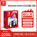 Nintendo Switch任天堂国行游戏机体感健身便携游戏掌机游戏主机switch 家用游戏机NS oled