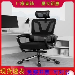 厂家直销电脑椅 人体专用椅商用公司电竞椅椅子家用工学椅舒适