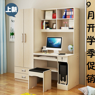 家用转角书桌书柜组合现代简约电脑桌衣柜一体台式 学习桌办公桌