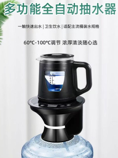 桶装 水自动上水器智能加热矿泉水抽水器不锈钢电开水壶电热烧水壶
