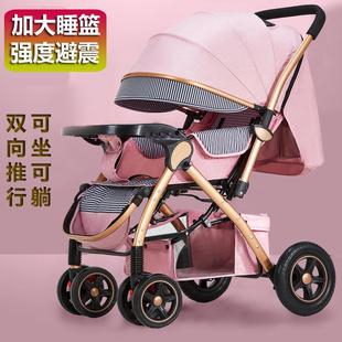 推车四轮减震婴儿车避震新生儿可坐可躺轻便折叠高景观宝宝童车