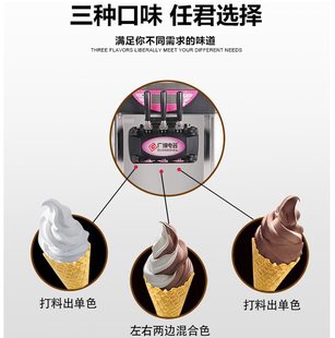 广绅BJH219S全自动冰淇淋机商用雪糕机 三色甜筒软质冰激凌 立式