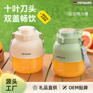 OSTMARS便携式 榨汁桶果汁机榨汁杯吨吨杯 榨汁机便携小质充电式