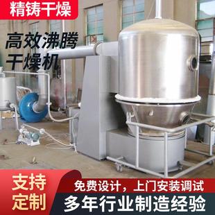 源头供应 立式 沸腾制粒机厂家 沸腾干燥机 蒸汽加热沸腾干燥机