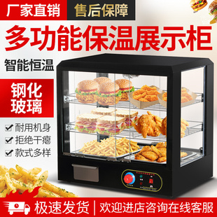 商用台式 小型保温柜玻璃蛋挞恒温柜保温箱加热食品展示柜板栗汉堡