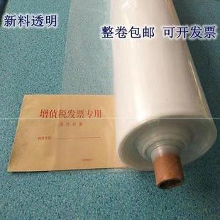 日本工艺整卷塑料膜大棚膜包装 膜工程防护膜防尘遮盖膜高透光透明