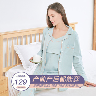 春夏季 薄款 家居服 孕妇月子服哺乳衣纯棉外出长袖 产后睡衣喂奶装