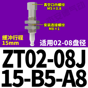 ZPT2 急速发货真空吸盘连接杆环扣金具扣环ZPT1 J10 ZPT3 ZPT4