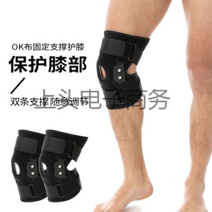 厂家直供护膝运动男款 登山户外跑步骑行防滑钢板支撑膝关节保护套