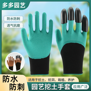 家用园艺手套透气户外防刺挖土劳保手套干活爪子加厚防护花园手套