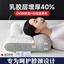 日本骨科推荐 反牵引大豆纤维枕头枕芯助睡眠护颈椎病颈枕专用整头