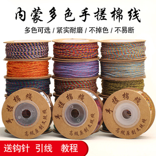 藏式 手搓棉线佛珠文玩手串菩提棉绳子穿珠彩色流苏无弹力耐磨编织