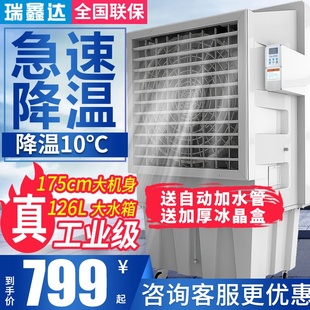 瑞鑫达工业冷风机单冷水空调商用大型工厂车间移动大功率制冷风扇