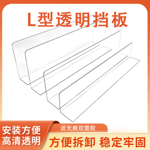 PVC挡板隔板亚克力l型床底挡板塑料板围挡透明挡条夹缝缝隙填充板