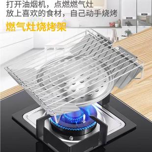 厨房家用烧烤架燃气煤气炉灶台上用烤架卡式 烧烤炉烤肉架 炉用韩式