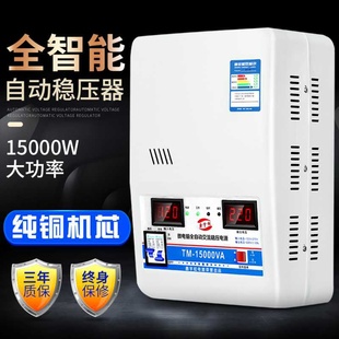 新品 空调稳压器220v全自动1w5000W家用超低压调压单相交流大功率1