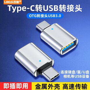 Type c适用华为安卓手机tpc笔记本电脑连接口优U盘鼠标键盘苹果PD充电线 C转USB3.0合金转接头OTG转换器type