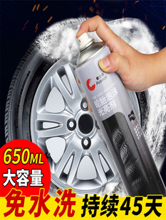 汽车轮胎蜡轮胎光亮剂泡沫清洁清洗防水保养汽车腊防老化