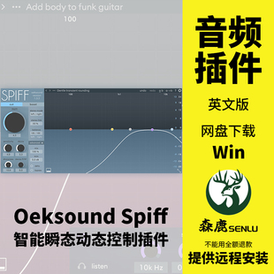 Oeksound Spiff瞬态动态控制去除口水音乐器清晰效果器插件Win