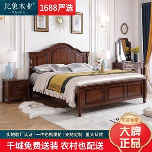 美式 全实木床1.8米主卧室现代简约2米轻奢双人婚床1.5气压储物床