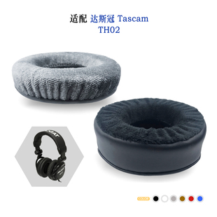 适用Tascam达斯冠TH02耳机套配件耳罩替换备用