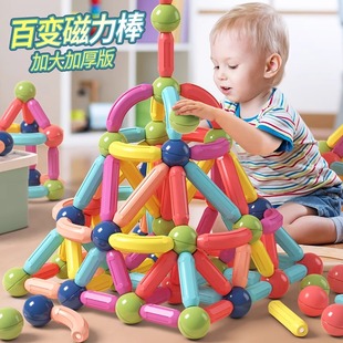 百变磁力棒六一儿童节礼物益智拼装 磁铁积木3男女孩子6岁宝宝玩具