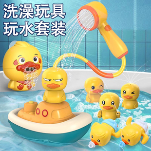 宝宝洗澡玩具婴儿花洒儿童戏水小鸭子小孩玩水游泳小黄鸭男孩女孩