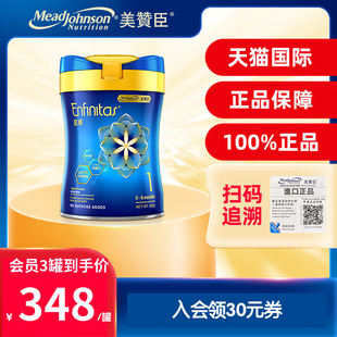 美赞臣港版 进口婴儿配方奶粉一段乳铁蛋白HMO蓝臻1段0 罐 6月820g