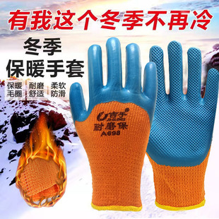 冬季 A698保暖手套劳保防寒橡胶棉线加厚耐磨防水防滑防割 加绒新款